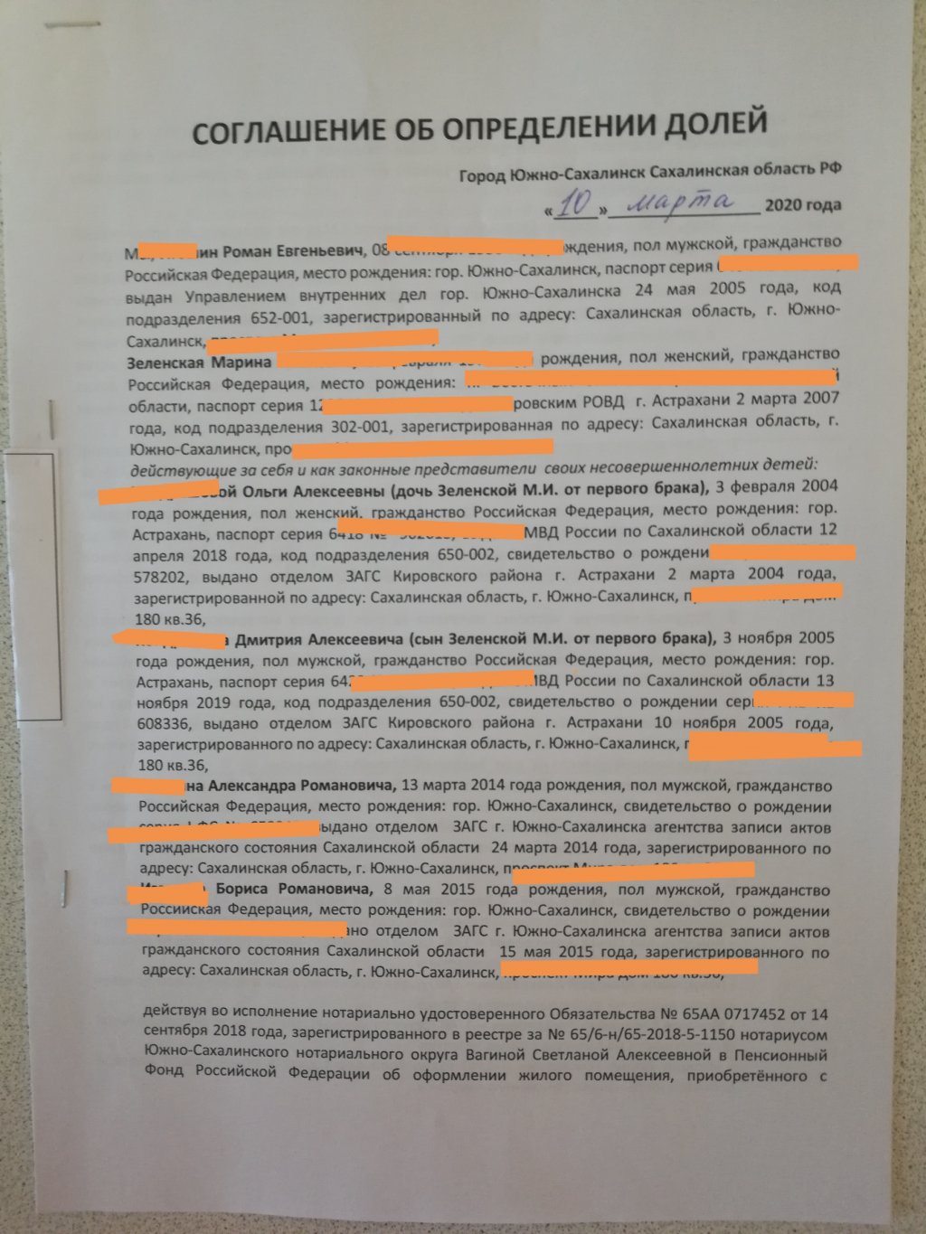 Соглашение о выделении долей детям из общей совместной собственности родителей образец