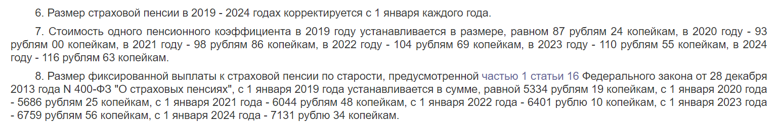 Добавка за стаж в ссср. Пенсионерам выплаты с 1 июля в 2021. Перерасчёт пенсии по годам. Пенсионерам выплата за стаж в 2022 году. Закон о доплатах пенсионерам.