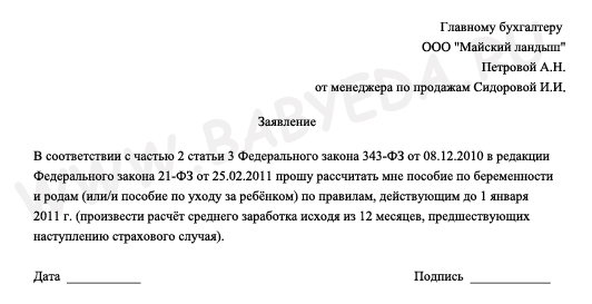 Справка о том что муж не получал единовременное пособие по рождению ребенка образец