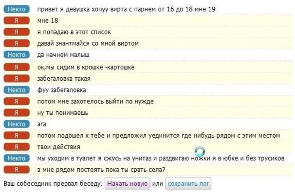 Как возбудить девушку по телефону. Возбуждающие переписки. Виртуальная переписка с девушкой. Вирт. Вирт скрины.