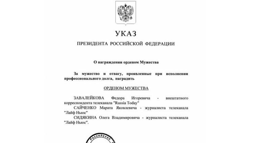 Проект указа президента российской федерации о предоставлении политического убежища