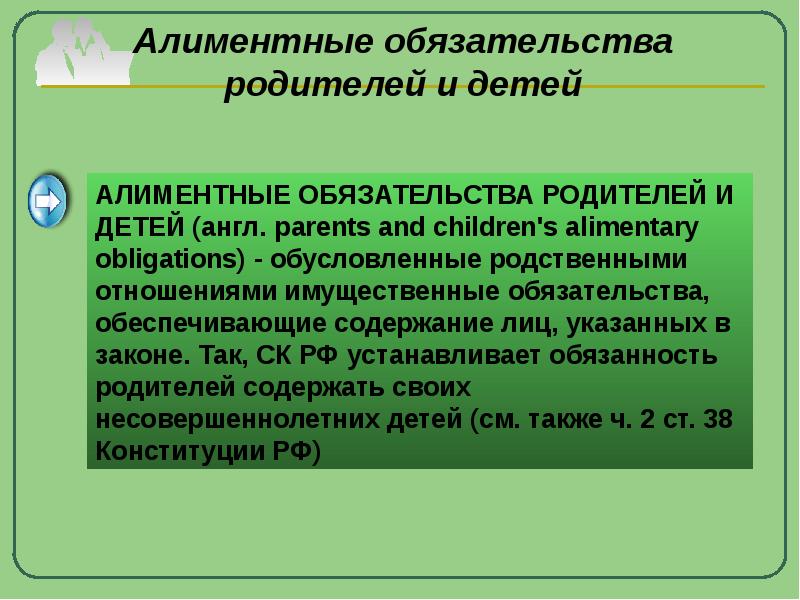 Схема алиментные обязательства родителей и детей