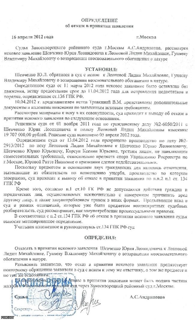 Гпк определение о принятии искового заявления к производству образец гпк