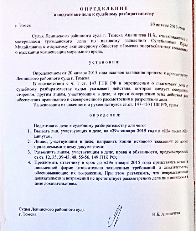 Ходатайство о передаче дела по подсудности в суд общей юрисдикции образец