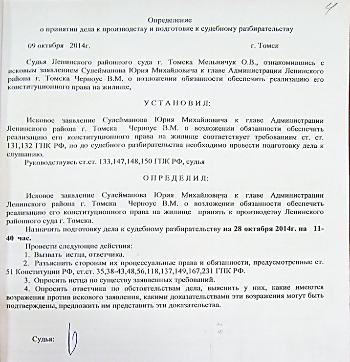 Постановление о назначении судебного заседания по итогам предварительного слушания образец