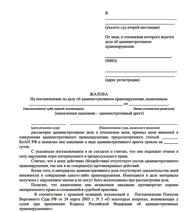 Протокол об одобрении крупной сделки образец 2022