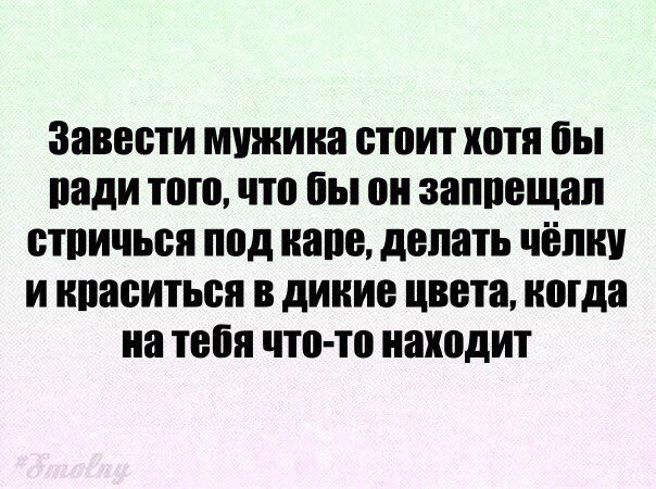 Заводит текст. Заводит парня. Как завести мужчину?.