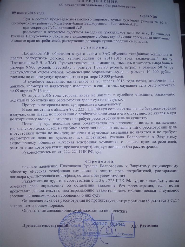 Определение об оставлении искового заявления без движения образец апк