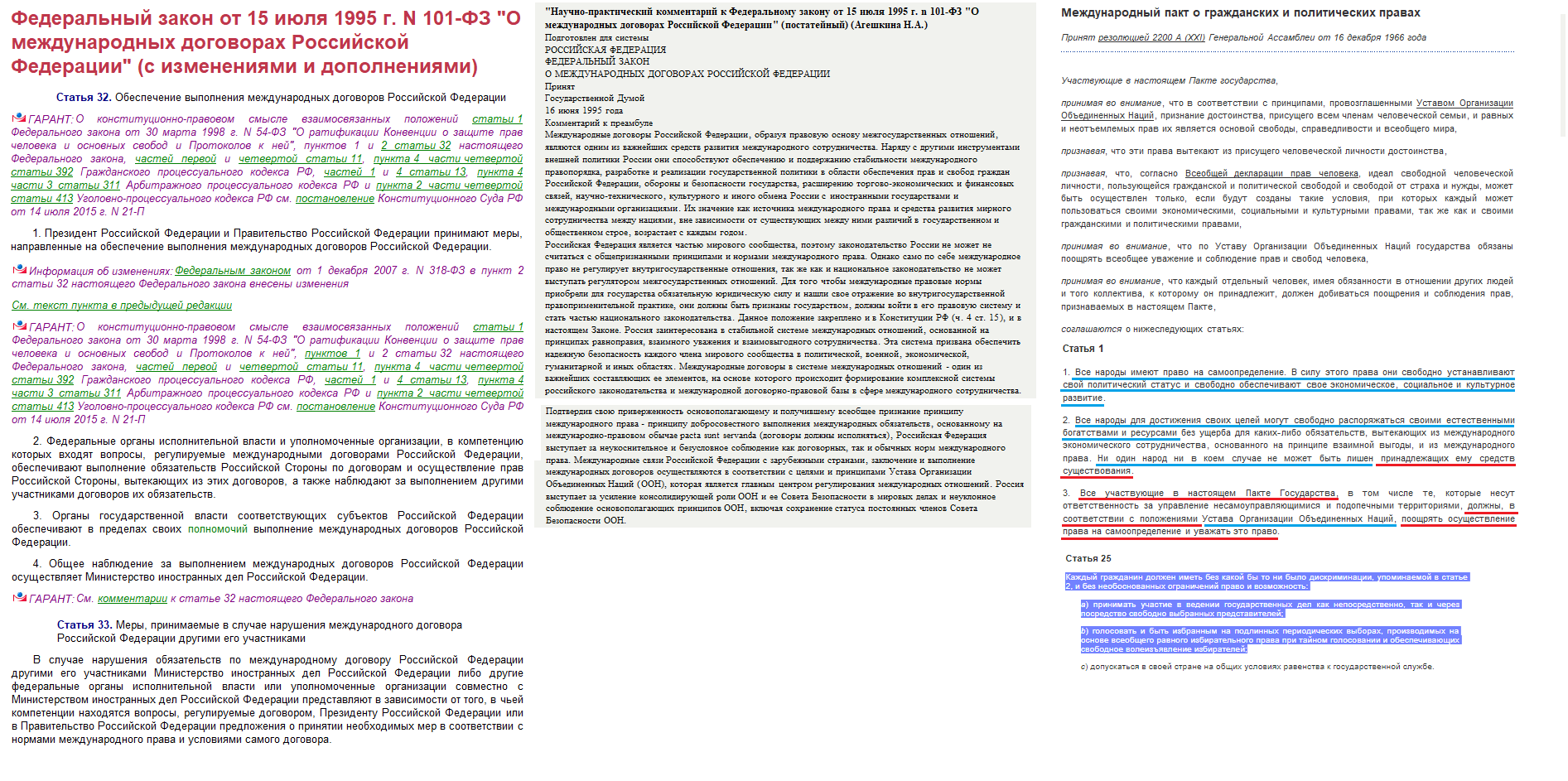 Ст 106 107. Устав ООН ст 106 и 107. Устав ООН глава 5 статья 23. Ст.107 устава ООН. Статья 106 ООН.