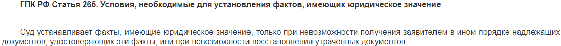 Заявление об установлении факта родственных отношений (образец)