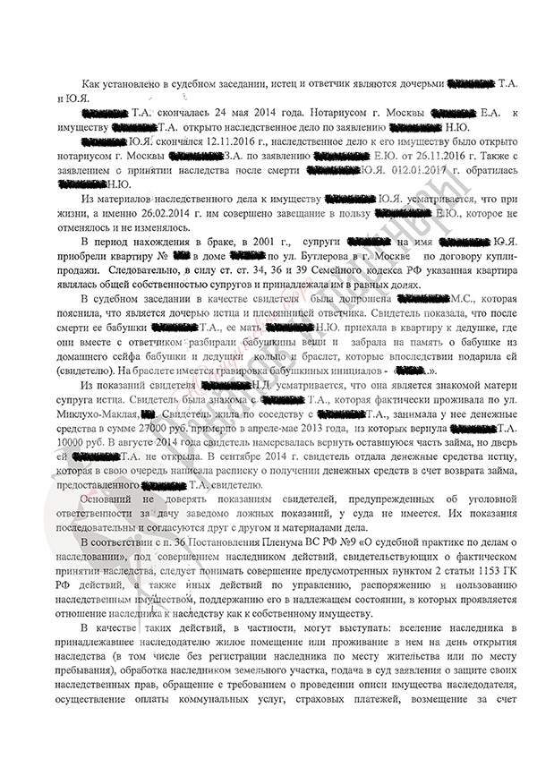 Исковое заявление о признании права собственности в порядке наследования образец на дом