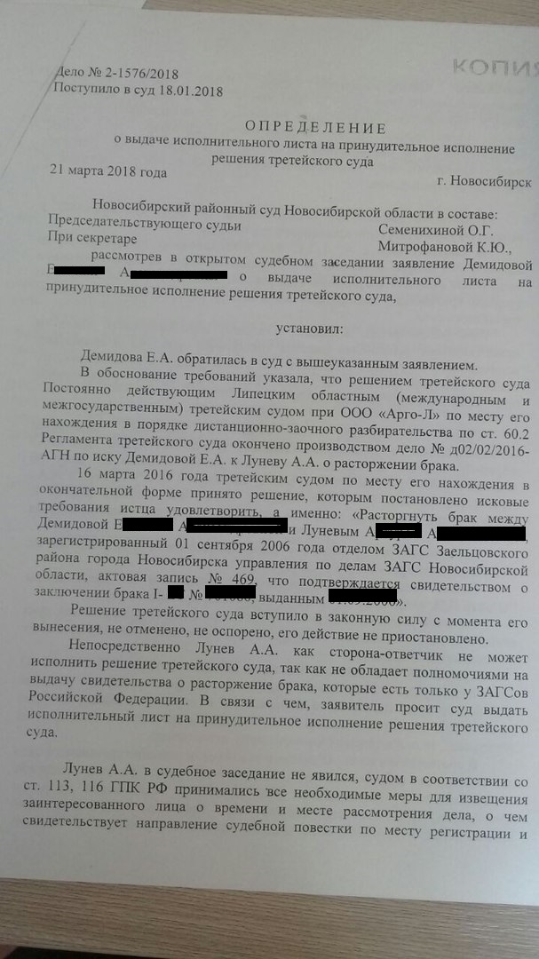 Заявление об отмене решения третейского суда образец