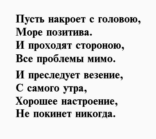 Пусть накроет с головою море позитива и проходят стороною все проблемы мимо доброе утро картинки