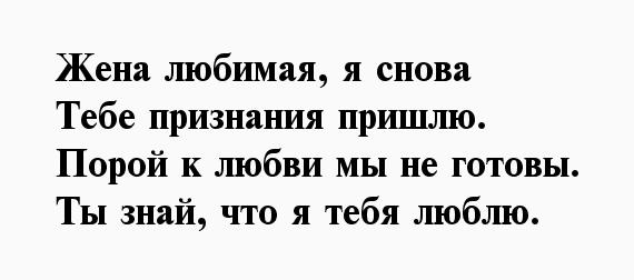 Влюбитесь заново жену стихи картинка