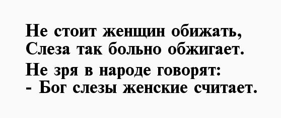 Картинки когда муж обидел жену