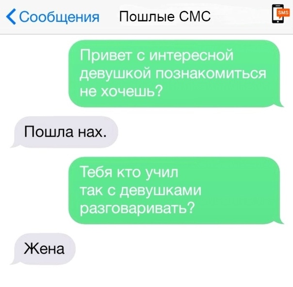 Пошлые смс. Мария Оля Ирина ВСП иди смс. Смс в контакте от девушке саше.