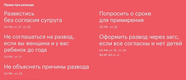 Можно развестись без согласия мужа. Если один супруг против развода детей нет. Rf0001 развод?.