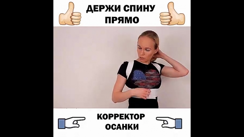 Держи спину прямо картинка