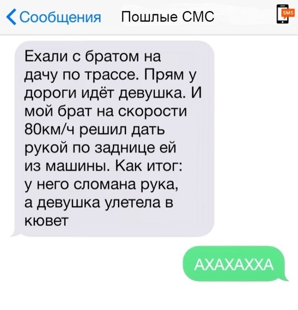 Смс любимому интимного плана