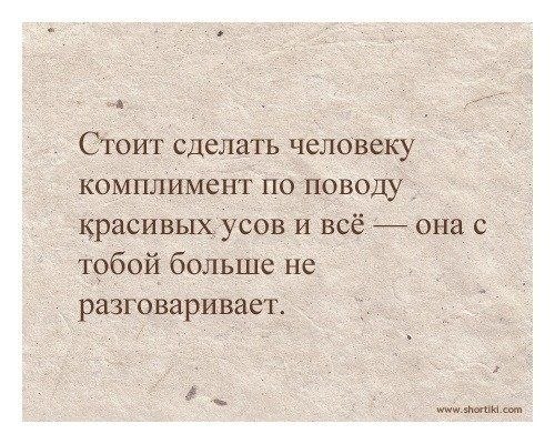 Стоило сделать. Комплименты с юмором. Комплименты девушке с юмором. Комплимент мужчине юмор. Сделать комплимент человеку.