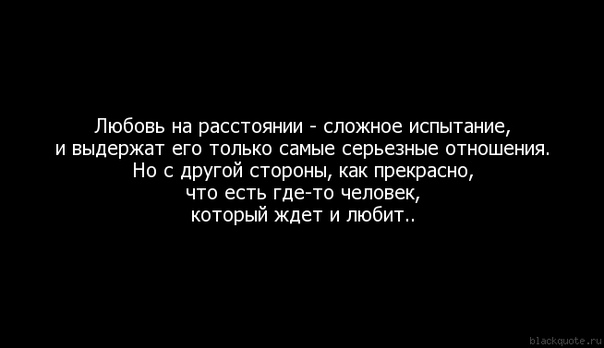 Картинки со смыслом про отношения к человеку на расстоянии