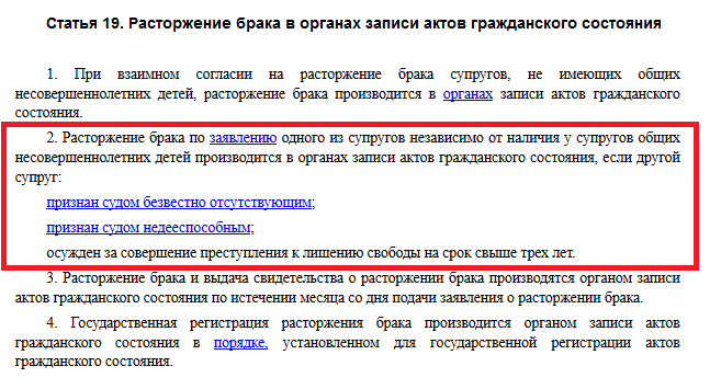 Ст 21 семейного кодекса рф образец