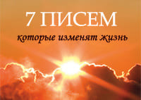 Как привлечь любовь силой мысли. Подробная инструкция